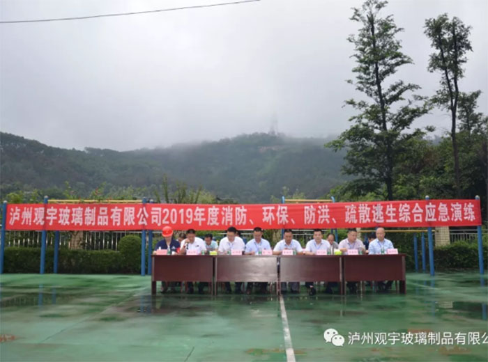 2019年度消防、環(huán)保、防洪、疏散逃生綜合應(yīng)急演練活動(dòng)隆重舉行