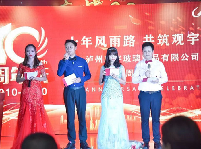 十年觀宇，為夢想再出發(fā) ！瀘州觀宇玻璃制品有限公司十周年慶典隆重舉行！